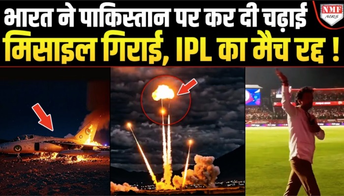 IPL मैच रद्द करके भारत ने पाकिस्तान को मिट्टी में मिलाना शुरु किया, F-16, JF-17 मार गिराए