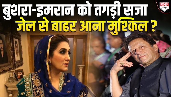 क्या है अल कादिर ट्रस्ट केस जिसने इमरान को 14 साल के लिए पहुंचाया जेल ?