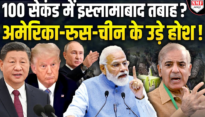 भारत ने बना दिया ऐसा बवाल, 2 मिनट में पूरे पाकिस्तान को खत्म कर देगा भारत !