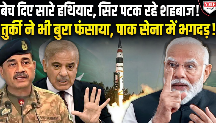 यूक्रेन को जल्दी में पाकिस्तान ने बेच दिए हथियार, भारत को आंख दिखाकर घुटनों पर शहबाज!