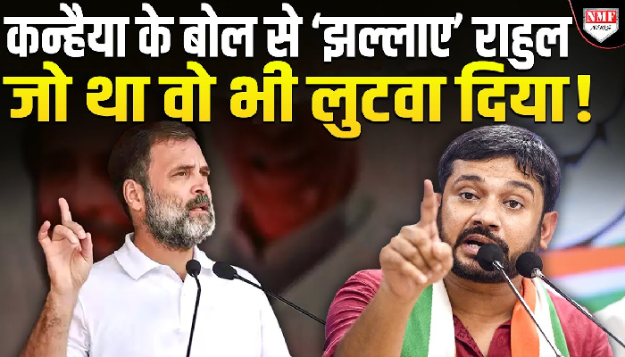कन्हैया ने बिहार में दिया जेएनयू वाला ज्ञान, बिहार यात्रा में दिखे गजब बोल !