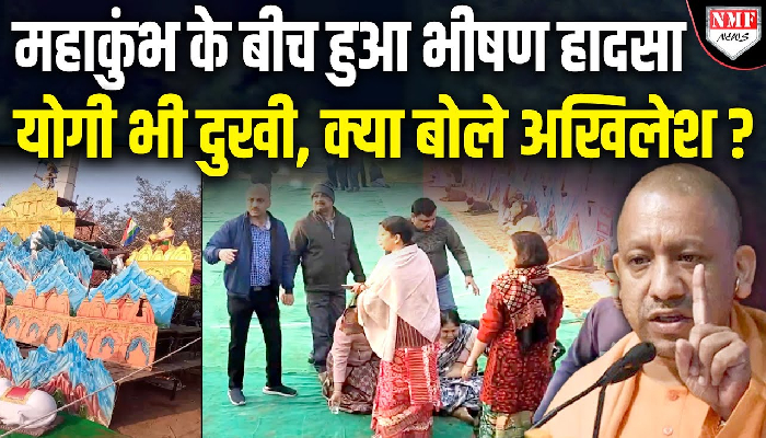 Baghpat हादसे में 7 लोगों की गई जान, Akhilesh ने की जांच की मांग तो क्या बोले CM Yogi ?