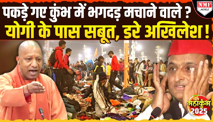 विधानसभा में योगी की सख़्त चेतावनी, कुंभ भगदड़ के गुनाहगार कहीं छिपे हों, किसी पार्टी के हों बख्शे नहीं जाएंगे