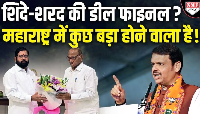 फडणवीस ने भी अपनी तैयारी पूरी कर ली, क्या महाराष्ट्र में कोई दूसरी लकीर खिचने वाली है!