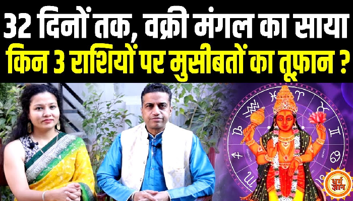 21 Jan से 23 Feb तक, मिथुन में वक्री मंगल क्या-क्या देंगे ? Mayank Sharma