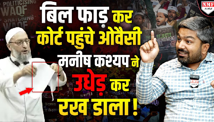 वक्फ बोर्ड संशोधन बिल पर क्या बोले बीजेपी नेता मनीश कश्यम, सुनिए