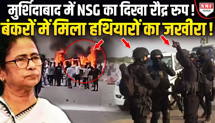 दंगाइयों ने BSF को दौड़ाया तो NSG को संभालनी पड़ेगी कमान, बंगाल के लिए शाह का प्लान तैयार !