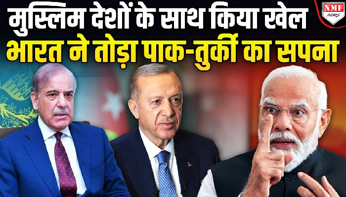 भारत ने एक झटके में मुस्लिम देशों को हिला डाला, रिजर्वेशन मांगने वालों को मिला जवाब !