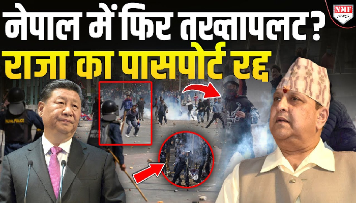 नेपाल के राजा की योगी से हुई थी मुलाकात, क्या फिर से नेपाल में आएगी राजशाही !