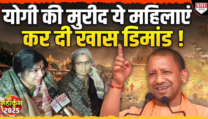 हैदराबाद से पहली बार Maha Kumbh आईं महिलाओं ने CM Yogi की तारीफ में क्या कहा ?