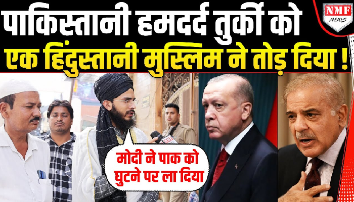 Modi की तारीफ और Turkey-Pakistan को लताड़ सुनिये क्या बोले Qari Abrar Jamal ?