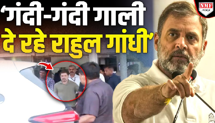 राहुल गांधी गंदी-गंदी गाली दे रहे, केजरीवाल ने लगाए आरोप