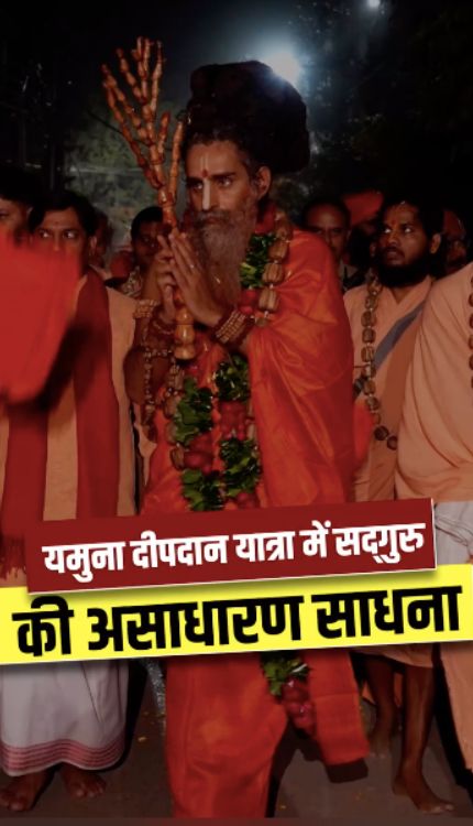 सदगुरु रितेश्वर महाराज की यमुना यात्रा की अद्भुत झलक