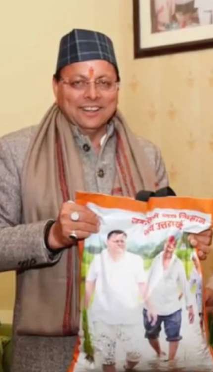 चावल का कट्टा लेकर पूर्व सीएम से मिलने क्यों पहुंचे CM Dhami?