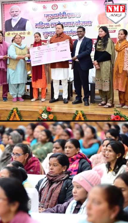 धामी सरकार ने महिलाओं को दिया बड़ा तोहफा, शुरु हुई महिला स्वरोजगार योजना