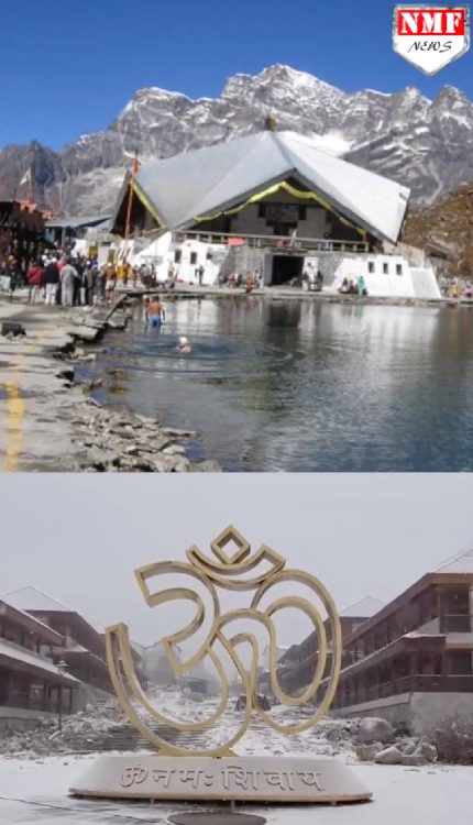 23 मई को खुलेंगे श्री हेमकुंड साहिब के कपाट, CM Dhami ने श्रद्धालुओं के लिए उठाया बड़ा कदम