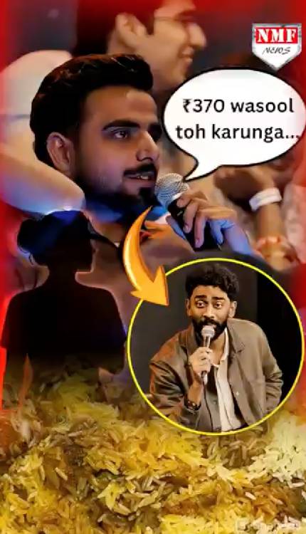 '370' की बिरयानी के बदले GF संग फिजिकल...#$ जोक पड़ा भारी, मचा बवाल