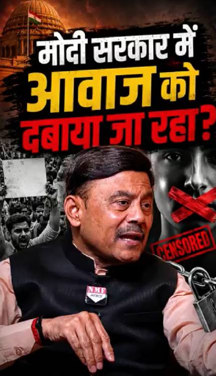 मोदी सरकार में आवाज दबाई जा रही है? | खुलकर बोले Amitabh Agnihotri