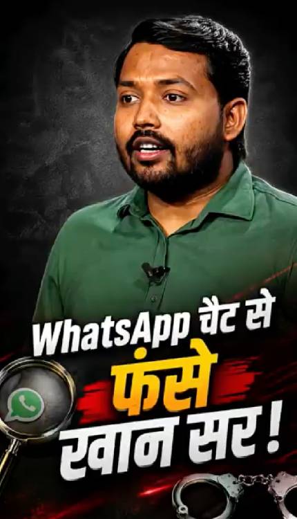 Khan Master का एक और झूठ पकड़ा गया ? WhatsApp Chat से बिहार में बवाल!