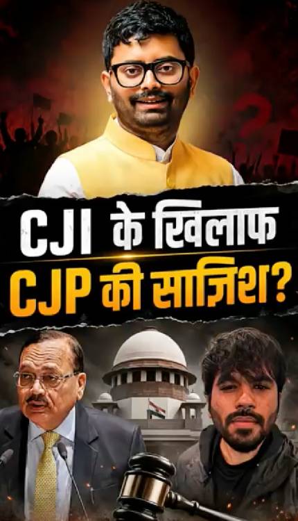 CJI के कॉक्रोच शब्द पर बना दी CJP, Rohit Singh भड़क गए!
