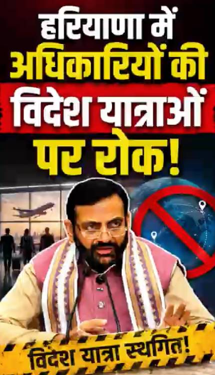 नायब सरकार का बड़ा कदम… WFH पर जोर, जानें इस फैसले की बड़ी वजह