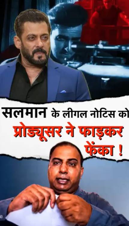 ‘काला हिरण’ पर मचा बवाल, Salman Khan के लीगल नोटिस को Producer ने फाड़कर फेंका!
