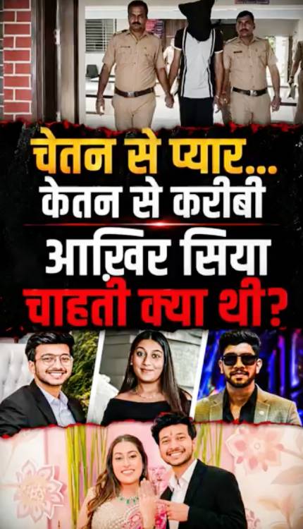 600 करोड़ का एंपायर, बेइंतहा करता था प्यार… फिर भी क्यों Ketan की कर दी हत्या?