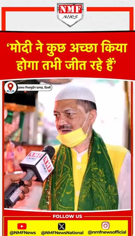 Modi क्यों जीत रहे हैं और Congress क्यों हार रही, दरगाह में खड़े मुस्लिम ने समझा दिया!