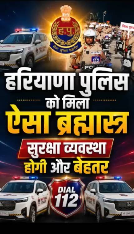 CM Saini ने हरियाणा पुलिस को दी सौग़ात, सुरक्षा व्यवस्था होगी और बेहतर
