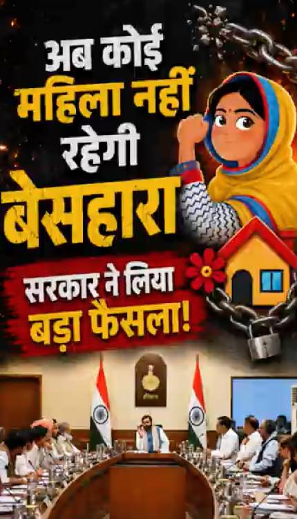 हरियाणा में शक्ति सदन की बड़ी पहल, बेसहारा महिलाओं को मिलेगी मदद