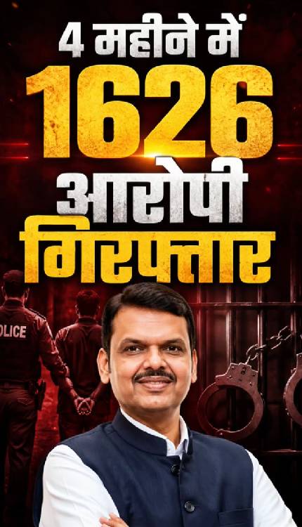 Maharashtra में ड्रग्स के खिलाफ सबसे बड़ा एक्शन, 4 महीने में धरे गए 1626 आरोपी