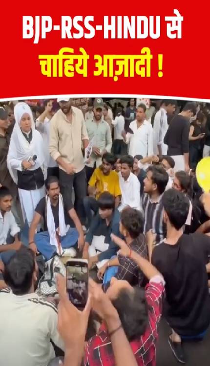 BJP-RSS-Hindu से चाहिए आजादी!