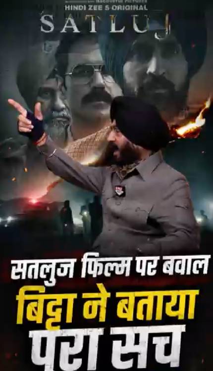 Satluj फ़िल्म में क्या छुपाया गया, MS Bitta ने बता दिया