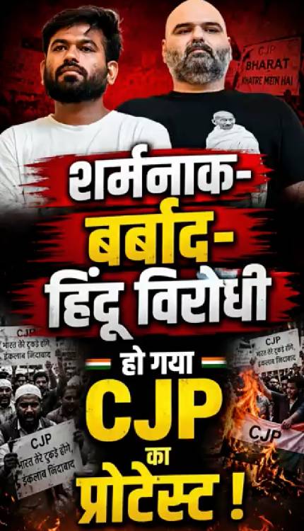 Kunal Kamra ने जंतर मंतर पर जाकर फिर किया हिंदुओं का अपमान!