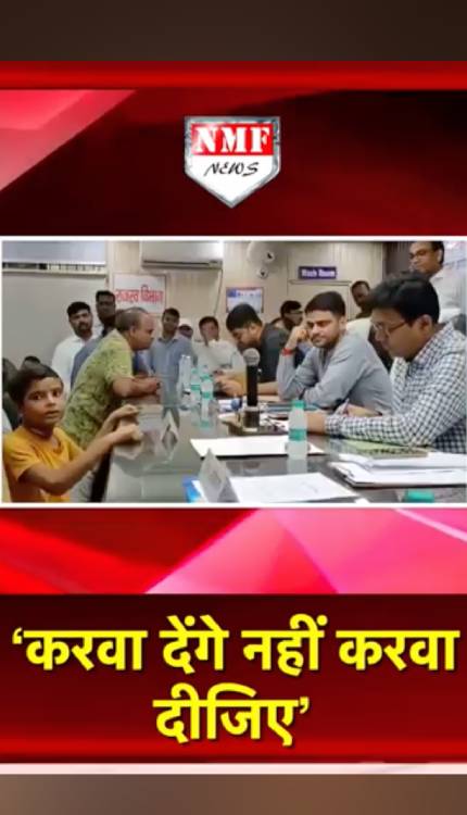 DM के सामने 13 साल का बच्चा ऐसा दहाड़ा, सुनकर पूरा ऑफिस और अधिकारी दंग रह गये!