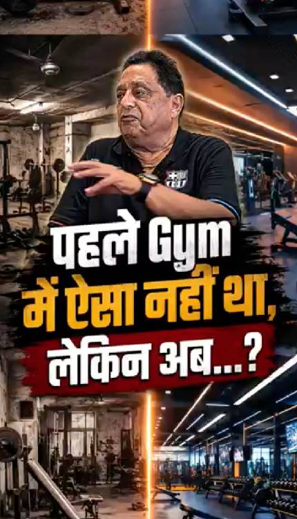 पहले लकीर के फकीर थे, अब Knowledge के साथ Gym आते हैं | Bhupendra Dhawan