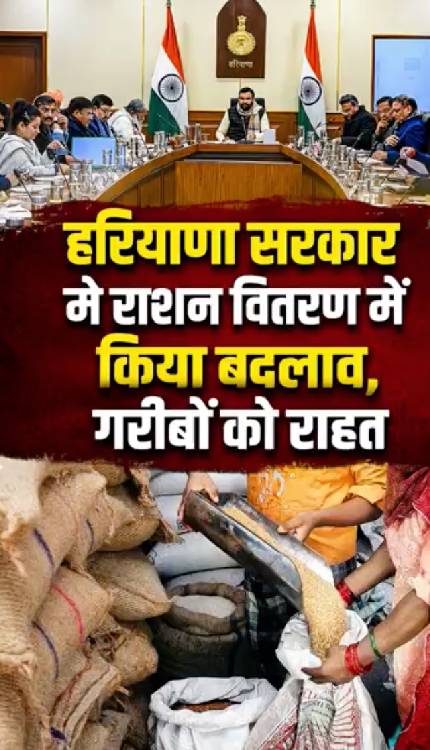 राशन में बढ़ सकती हैं सुविधाएं, सरकार ने शुरू की तैयारी, CM Saini का बड़ा आदेश