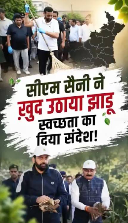 PM Modi के आगमन से पहले प्रदेश में चला स्वच्छता अभियान!