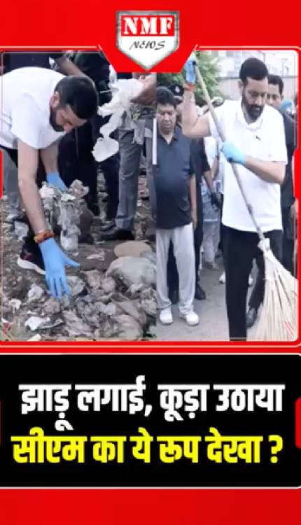 Haryana के CM Saini ने ख़ुद झाड़ू लगाई, कूड़ा उठाया और फिर पेड़ भी लगाया, जनता को दिया संदेश!
