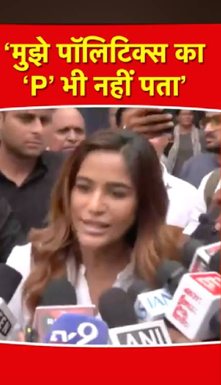 जंतर-मंतर पहुंची अभिनेत्री पूनम पांडे ने राजनीति और प्रदर्शन पर क्या कहा?