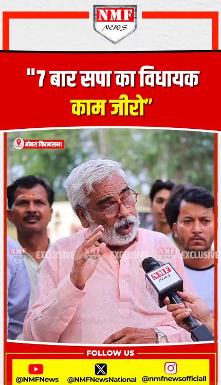 ओबरा के नागरिकों ने उठाये अखिलेश यादव पर सवाल