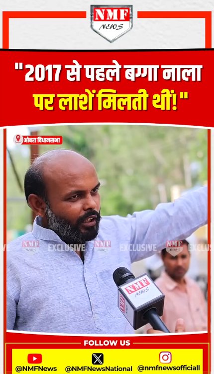 सोनभद्र का खौफनाक अतीत! 2017 के बाद कैसे बदला बग्गा नाले का मंज़र? सुनिए युवा की ज़बानी
