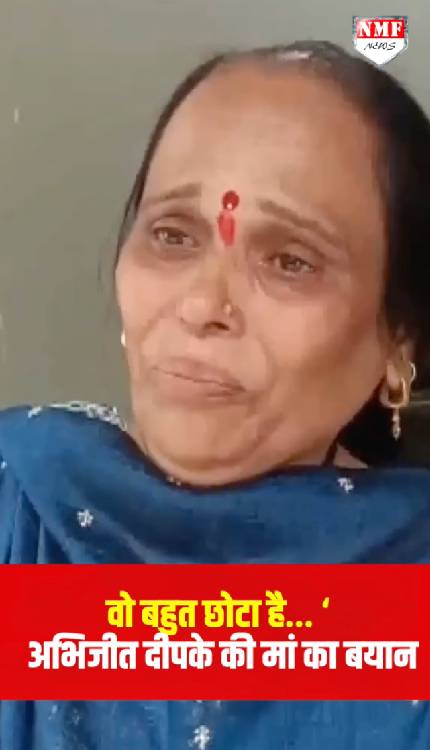 Abhijeet Dipke की मां का बयान आया सामने, कहा- मुझे गर्व है