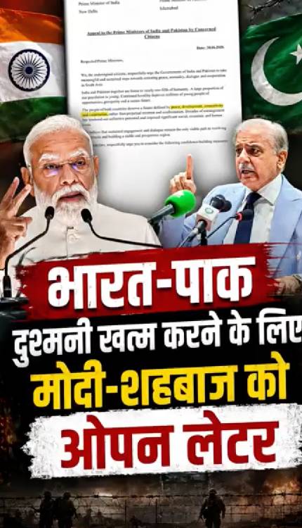 भारत-पाक के बीच रिश्ते सुधारने के लिए 117 नागरिकों ने PM Modi को लिखा पत्र तो भड़के लोग