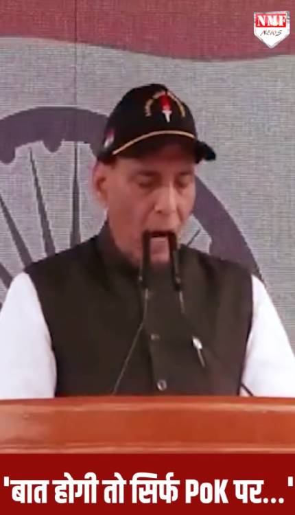 पाकिस्तान को लेकर राजनाथ सिंह ने दे दिया बड़ा बयान