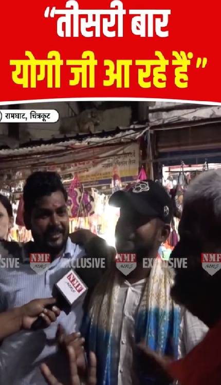"तीसरी बार योगी जी आ रहे है"