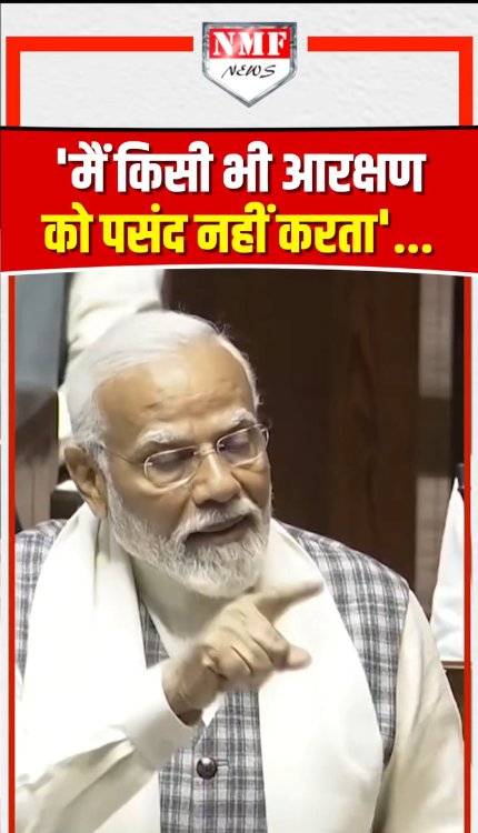"मैं किसी भी आरक्षण को पसंद नहीं करता"