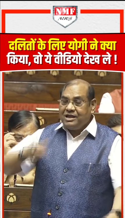दलितों के लिए योगी ने क्या किया, वो ये वीडियो देख ले!