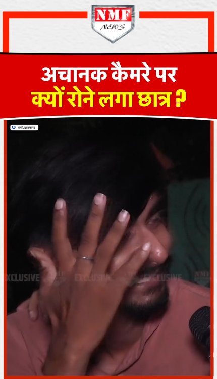 जानिये छात्रों की भावुक कहानी, रांची के जयपाल सिंह मुंडा स्टेडियम से