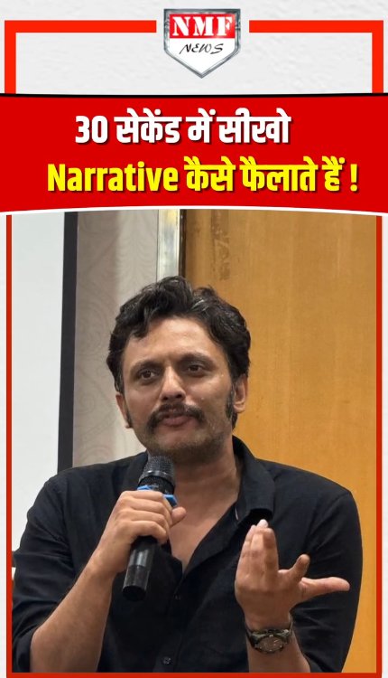 30 सेकंड में सिखों नैरेटिव कैसे फैलाते हैं